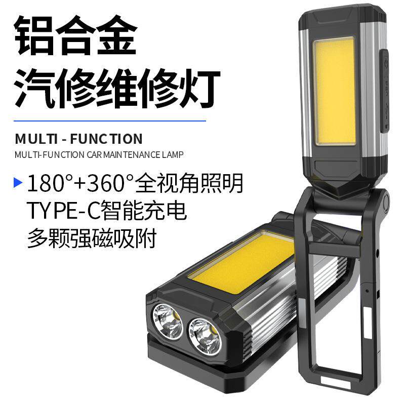工作灯汽修维修灯led强磁吸铁手电筒充电户外超亮修车照明灯