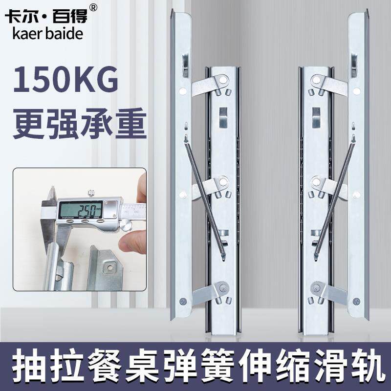 餐桌伸缩弹簧折叠侧边升降圆桌方桌可收缩导轨滑轨省空间五金配件