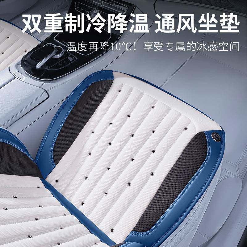 2025新双重制冷降温通风坐垫智能启停12V24V汽车货车吹风功能凉垫
