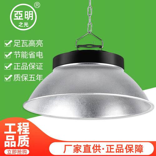 亚明LED鳍片工矿灯厂房欧工厂灯仓库车间普吊灯100W200W高鹏灯