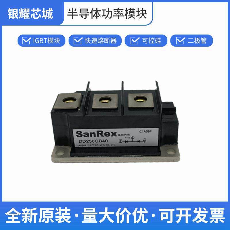 三社双向晶闸管可控硅开关DD250GB40数量充足批次23+