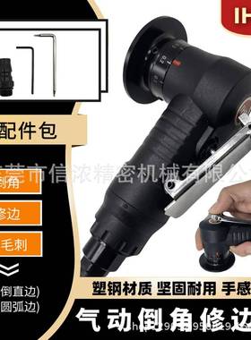 IHB精致装黑色小型倒角器手持气动倒角机45度C角R角金属木工封边