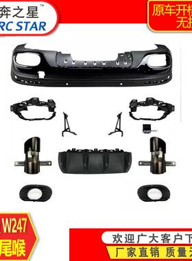 适用奔驰GLBX247GLB180200改GLB35GLB45AMG后唇尾唇尾喉改装