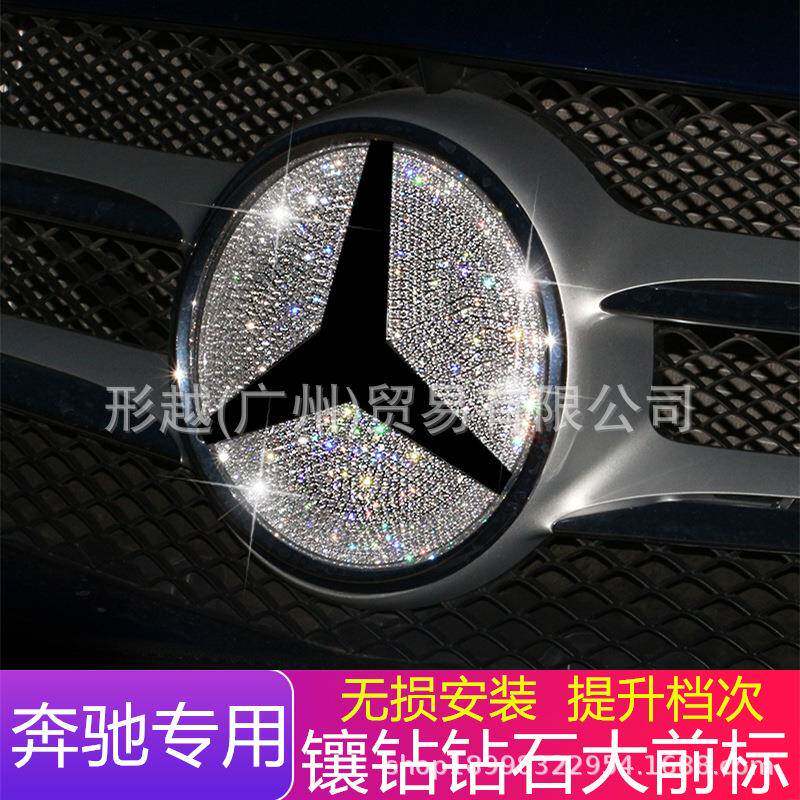 适用奔驰A/C级C200LCLA260新E级E300L改装GLA220前标中网大标钻贴