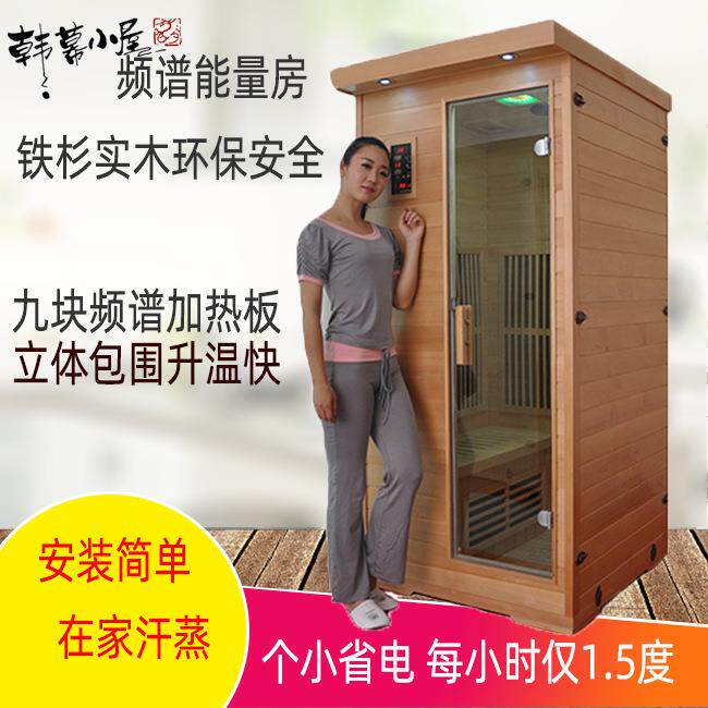 韩幕小屋光波托玛琳砭石远红外纳米汗蒸箱家用汗蒸房直销别墅