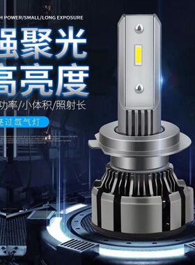 汽车LED大灯改装高亮前大灯泡H1H7H11H4远近一体超亮led车灯55W