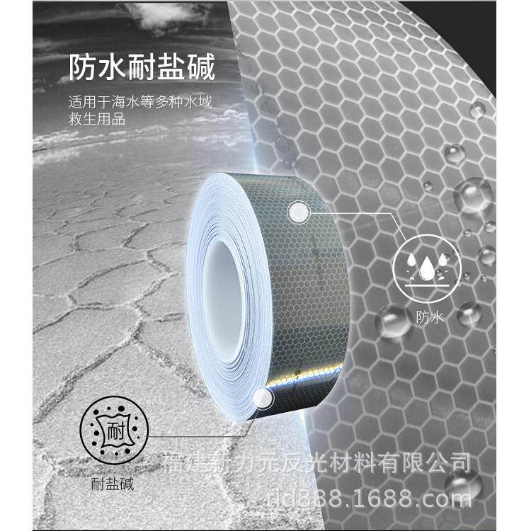 海上救生设备海事反光膜SOLAS反光贴ccs高强级反光带
