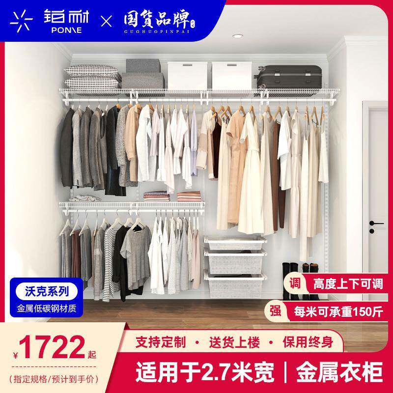 铂耐金属衣柜设计环保开放式衣帽间卧室砌墙衣柜收纳储物2.7米