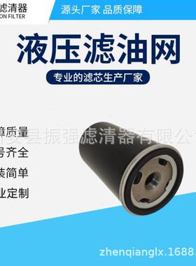 PX37-13-2-MIC10管路过滤器旋装滤芯工程机械液压备件