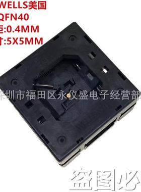 原装QFN40MLF40测试座烧录座转接座间距0.4MM尺寸5X5MM