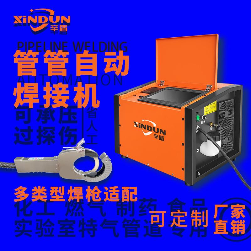 管道自动焊接机洁净管道自动焊不锈钢铁法兰三通密集弯U型管焊接