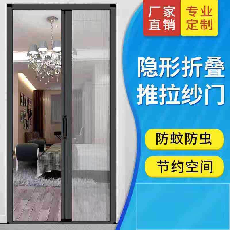 门帘折叠隐形纱门防蚊虫推拉式纱门透气免打孔伸缩铝合金纱门