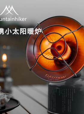 酷拓户外用品厂山之客取暖器户外暖风机小太阳伞状室外烤火炉神器
