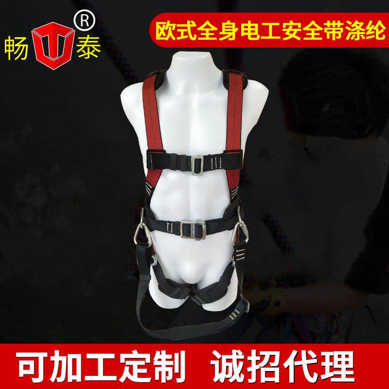 供应欧式全身电工安全带双绳双钩欧式安全带涤纶电工安全带