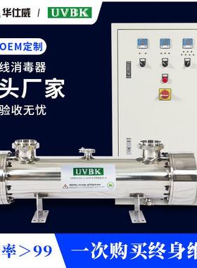 浸没式紫外消毒器253.7nm低压水处理设备UV紫外线杀菌器DN100