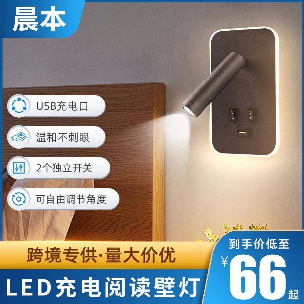 LED阅读壁灯嵌入式夜灯USB充电卧室床头客厅壁挂灯氛围感护眼灯