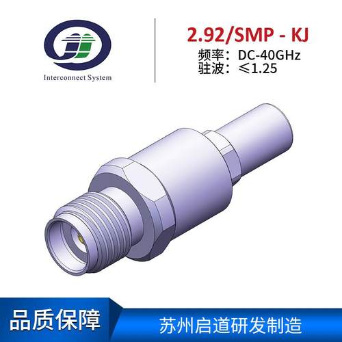 莱尔微波射频电缆组件测试级毫米波RF转接器2.92mm/SMP-KJ母转公