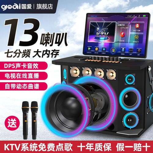 国爱Q8广场舞音响带显示屏户外唱k歌卡拉ok一体机家庭ktv音响点