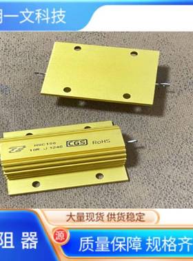 TE泰科电阻器HSC10010RJ线绕电阻器-底架安装10Ohms5%100W