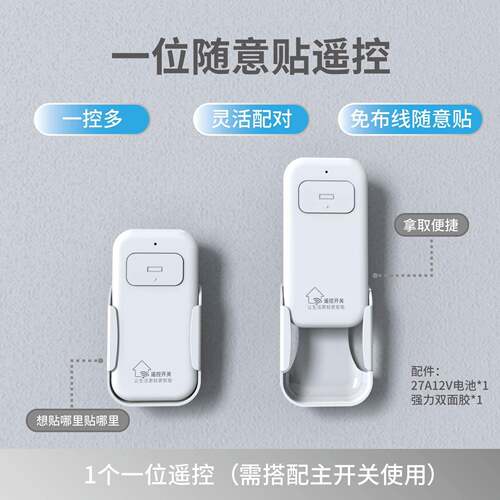 三位无线遥控开关免布线智能双控面板220V86型单火线取电可穿墙