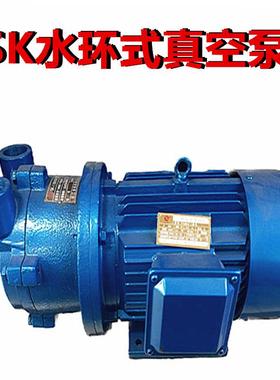水环式真空泵SK-0.4/SK-0.8/SK-1.5B/SK-3B抽空气1.5/2.2/4/5.5KW