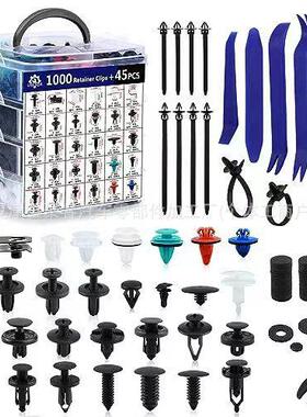 1045pcs盒装卡扣汽车通用挡泥板叶子板膨胀螺丝卡子