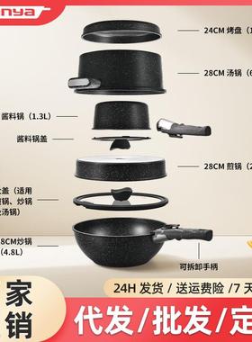 新款通用不粘锅厨具套装锅具套件不沾全套锅pots可拆卸手柄锅