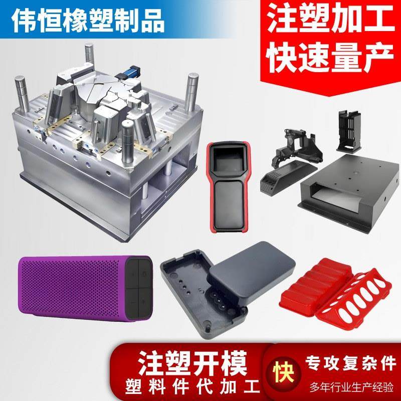 注塑模具加工异形件塑料外壳注塑件加工abs外壳设计制作,畜牧/养殖物资,畜牧/养殖器械,淘宝优惠券,粉丝福利购,淘宝优惠卷