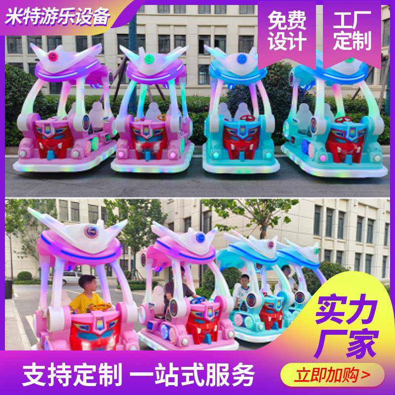儿童游乐设备车广场摆摊夜市新款发光电动双人车游乐场车可坐大人