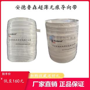 德国安德鲁森烫平机导向带指引带牵引带熨平机指示带