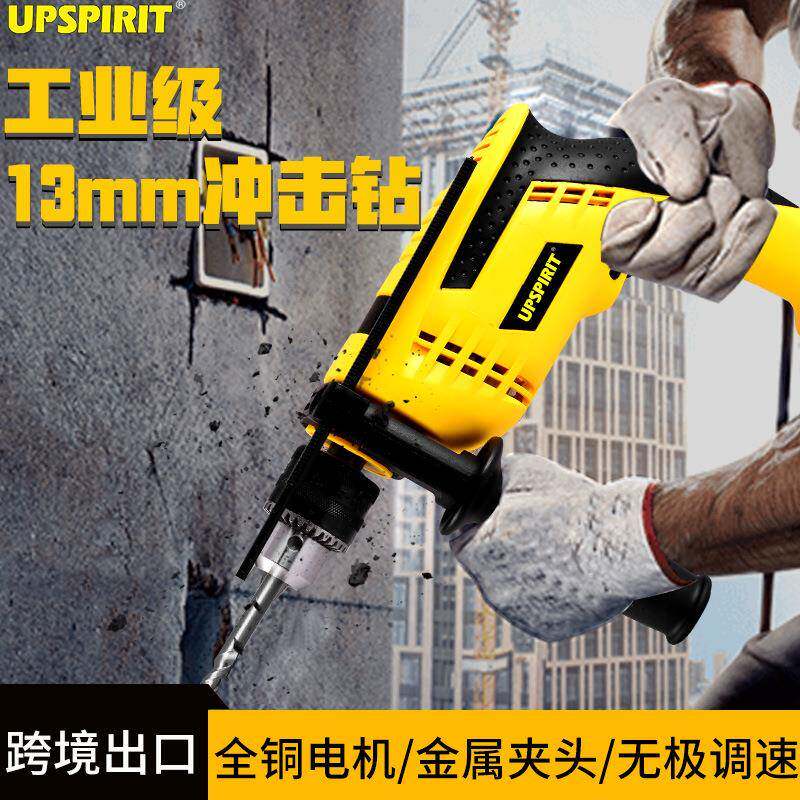 外贸出口电动工具13冲击钻大功率家用220V多功能小型手电钻套装