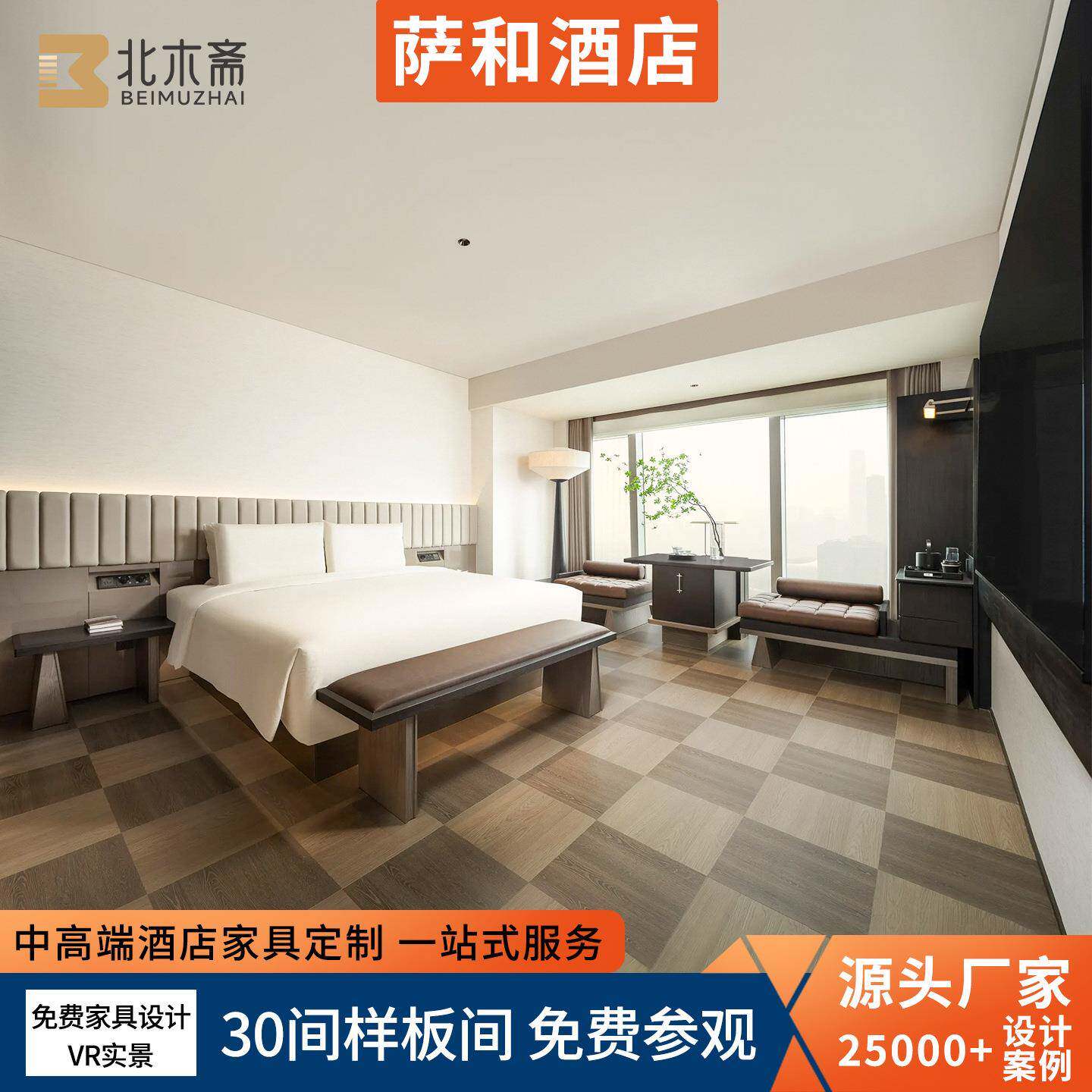 萨和酒店客房家具标间全套定制酒店床箱快捷酒店床屏宾馆专用床