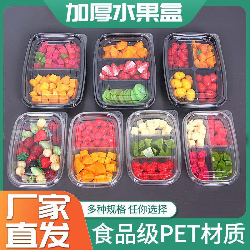 鲜果切盒子一次性透明长方形沙拉拼盘分格水果捞打包带盖切果新款