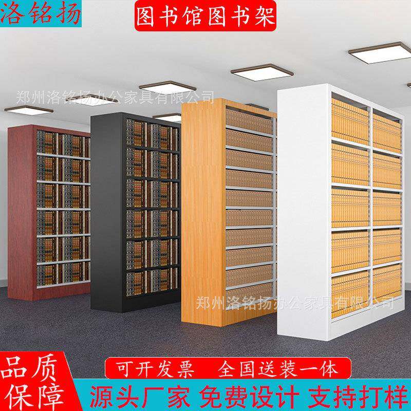 图书馆钢制书架学校阅览室单双面书籍架加厚多层铁皮档案架资料架图片