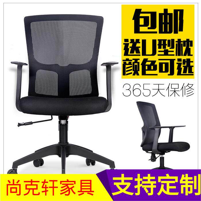职员办公椅人体学家用全黑设计中靠背电脑转椅办公网椅带轮子