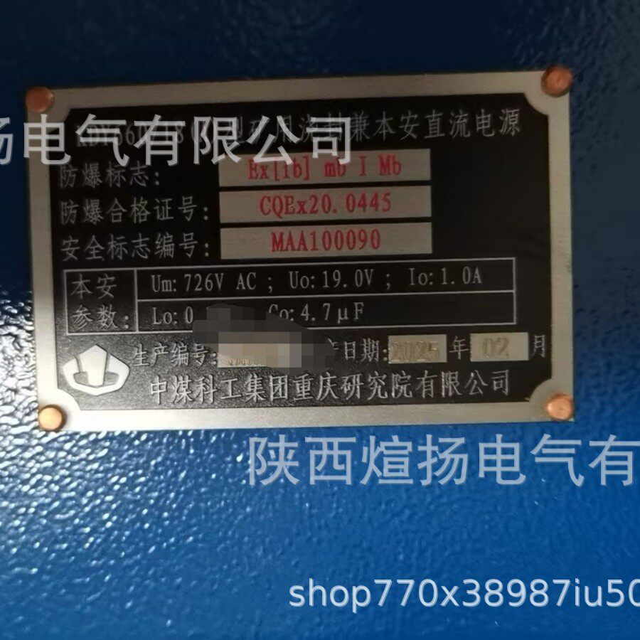 中煤科工重庆煤科院KDY660/18(A)型矿用浇封兼本安直流电源