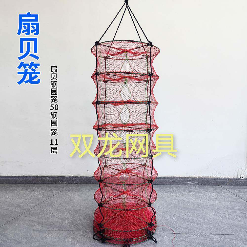 现货扇贝养殖笼扇贝笼海螺养殖笼11层扇贝钢圈笼50钢圈笼出口