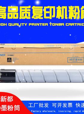 适用新都圣度N510粉盒N511N512墨粉粉盒TN323墨粉筒N511粉仓