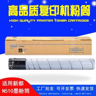 适用新都圣度N510粉盒N511N512墨粉粉盒TN323墨粉筒N511粉仓