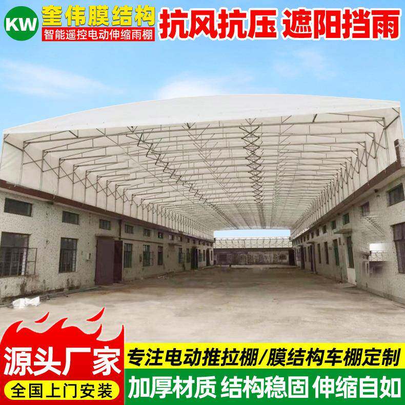 工厂装卸货区遥控电动推拉蓬温州工厂移动伸缩雨棚户外活动仓库篷