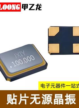 电子元器件频率元件无源晶振HC-49SMD8MHZ20PF±20PPM