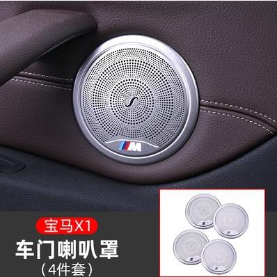 适用于宝马x1高音喇叭网罩升级音响内饰贴片1620款x1车门改装饰圈
