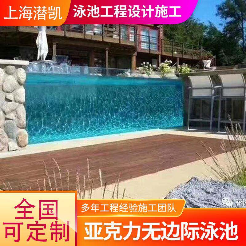 家用无边际泳池亚克力室外泳池透明无边界泳池设计施工