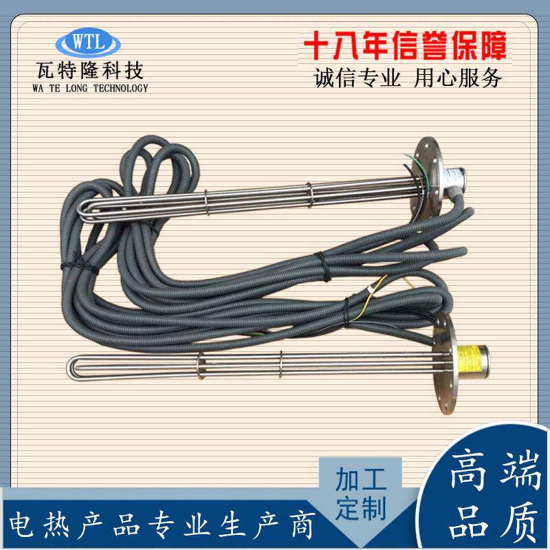 大功率不锈钢法兰电热管锅炉反应釜烧水管道加热水箱电加热器