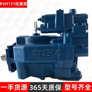 VICEKRS威格士PVH074R01AA10A2柱塞泵PVH098/PVH131/PVH141钢厂用
