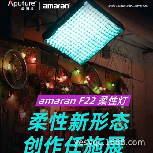 爱图仕F21xF21cF22xF22c双色温RGB全彩柔性卷布灯便携补光灯