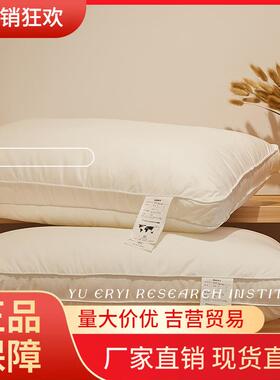 V45O枕头枕芯一只装枕头五酒店一对家用不塌陷不变形低枕