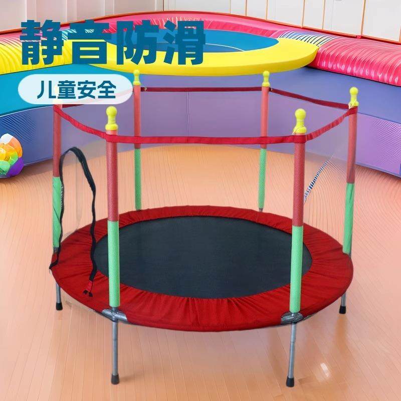 儿童蹦蹦床室内家用宝宝弹跳床蹦床跳跳床带护网家庭大人小孩玩具