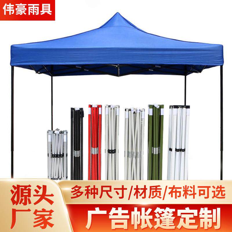 促销展览3*3广告折叠帐篷户外活动摆摊遮阳棚四角广告帐篷印logo