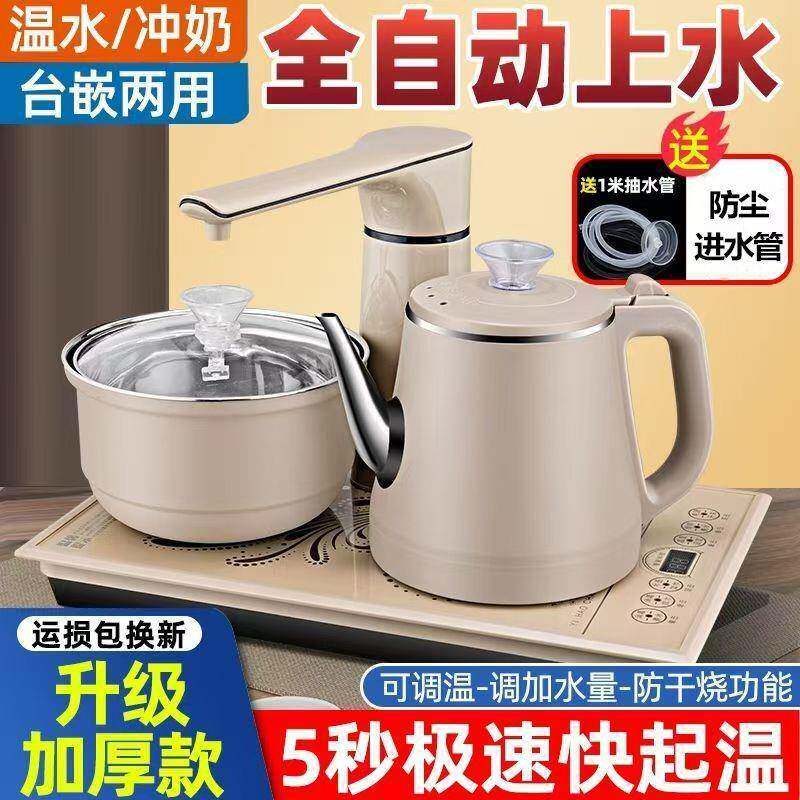 全自动上水电热水壶茶台烧水壶家用自动断电泡茶煮水壶台嵌电茶炉
